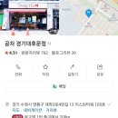 공차경기대 이미지