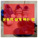 운동화빠는집 이미지