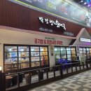 박진형순대국