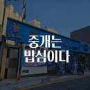 구포산곰장어 | 구포역 근처 산 곰장어 집 추천 [내돈내산후기]