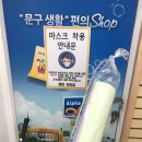 알파연희점 이미지