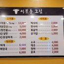 이문동그집 회기역직영점 이미지