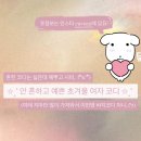 보노안경 | 안흔하고 예쁜 초겨울 여자 코디 정보🩷