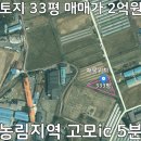 포천농림
