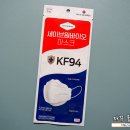 KF94 세이브원 마스크 대형 &gt; 대두 위한 갓성비 얼큰이 마스크