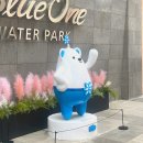 보문 합기도 | 경주 블루원 워터파크 할인 :: 올인패키지 이벤트 준비물 정보