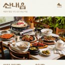 산내음 티스토리