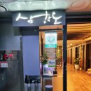 삼학도광교점 이미지