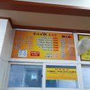 한이네대가추어탕