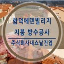 에덴건업