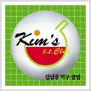 김남중탁구클럽