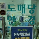 도매당안경 이미지