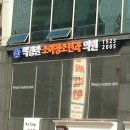 박경란소아청소년과의원 이미지