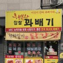 행복한찹쌀꽈배기광주 이미지