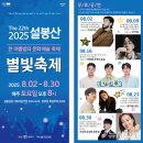 설봉공원 야외대공연장 | [경기도 이천] 설봉산 별빛축제 즐기기(주차, 꿀팁, 필수템)