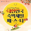 동무해피데이즈