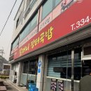 할머니국밥 - 창원시 의창구 의안로49번길 31-5 | 예산시장맛집 :) 할머니장터국밥 내돈내산 후기