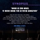 연극 <회란기> 이미지