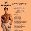머슬뷰짐 이미지