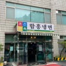 조선면옥 이미지