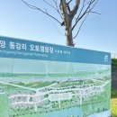 동강리오토캠핑장 | [한적하고 자연과 함께하는]-#청양 동강리 캠핑장