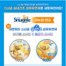 스너글 이미지