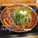 두리다방 | 청년다방 익산모현점 – 불향 차돌 떡볶이 치킨세트 솔직후기!