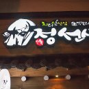 정선생 계대정문점 이미지