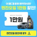 오토오아시스노은점 | 대전 유성 카센터 오토오아시스 노은점 엔진오일 가격 및 후기