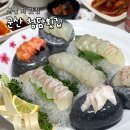 군산횟집 | 군산 청담횟집 회정식 코스 내돈내산 간단 후기 (1인 4만원)