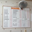 진성반점 - 진주시 동부로 1348 | 진성반점