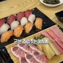 연어아저씨 | 군산 초밥짓는아저씨 반페셜코스