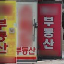 한국공인 공인중개사무소 이미지