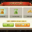 뽑기대박 이미지