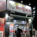 처녀꿀돼지 - 당진시 송산로 840 | 처녀꿀돼지