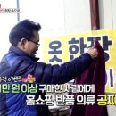 반품마트 - 부평구 수변로 74 | 반품마트