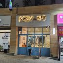 갓식빵동대구이안점