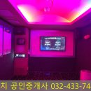 간석노래연습장 이미지