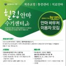 주민보건안마센터 네이버블로그