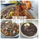 챠우칸 - 사하구 다대로 500 | 챠우칸
