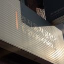 킹자동차공업사