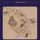 창덕궁 달빛기행 예매방법, 코스, 일정 등 관람꿀팁