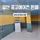 삼우공조시스템 이미지