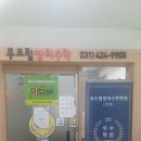 두드림창의수학학원 이미지