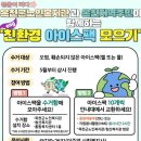 옥천군노인복지관(청산분관) 이미지