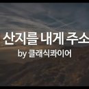 (주)산지 이미지
