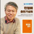 선거용 책 제목의 최고 히트작... 탈당의 정치! 이미지