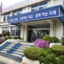 일직중학교 이미지