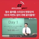 플로우어학원 | 해커스라이브로 한 달만에 토익 600->800 달성하기 🔥ㅣ온라인토익, 해커스라이브, 단기토익800점