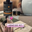 아름다운 스킨 앤 바디 | 서면바디관리 아름다운스킨앤바디 등관리 후기